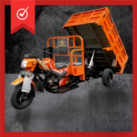 معدنی پتھر کی ترسیل کے لیے 300cc مکینک سیلف ڈمپر موٹر کارگو ٹرائی سائیکل